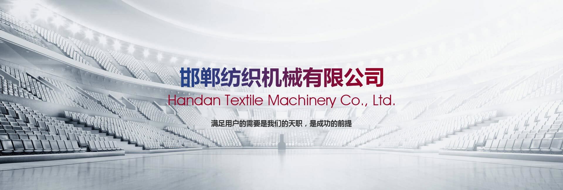 河南三环纺织机械工业联营公司